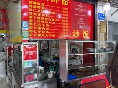 -明月虾面(厦禾路店)