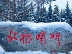 -北极村旅游风景区