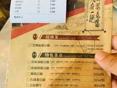 -陈麻婆豆腐总店