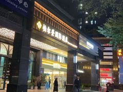 -铂尔登国际酒店(南山深圳湾口岸店)
