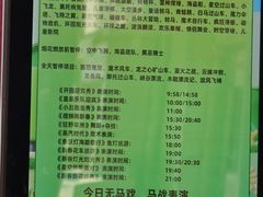 -泉城欧乐堡梦幻世界