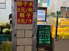 -海大南门夜市(海富街店)