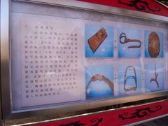 -北京大葆台遗址博物馆