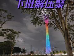 -二沙岛艺术公园