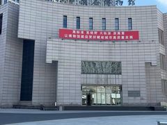 -吉林市博物馆