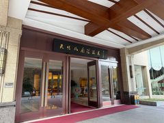 -天明山温泉大酒店