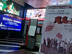 -太平洋影城(紫荆店)