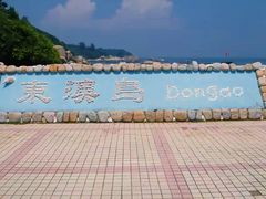 -东澳岛