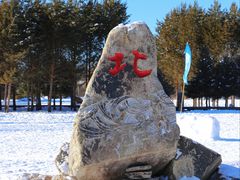 -北极村旅游风景区