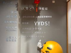 -好欢螺鼎钻螺蛳粉(谷埠店)