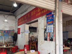 门面-珍记海鲜粥·海鲜粉