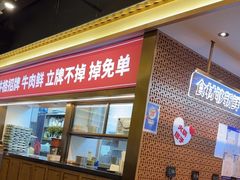 -井格重庆火锅(西直门凯德Mall店)