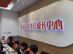 -昂立青少儿成长中心(宝山万达校区)