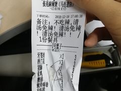 -张亮麻辣烫(北京马连道店)