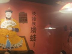 -老天桥蛙炉火锅(姑苏总店)