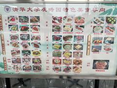 -清华大学-观畴园餐厅