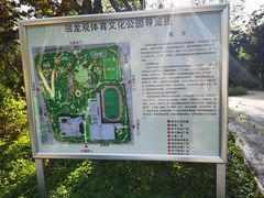 -回龙观体育文化公园