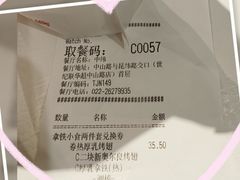 -肯德基(中纬店)