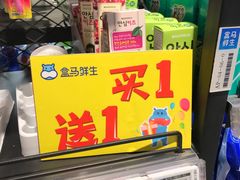 -盒马鲜生(悦峰店)