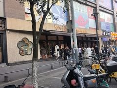 -小潘记鸭血粉丝汤
