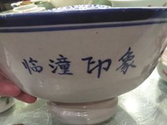 燃面-临潼印象·特色陕菜