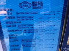 -田中先生の泡芙工坊(罗斯福店)