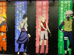 -火影忍者动画多媒体展