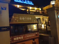 门面-张学良故居