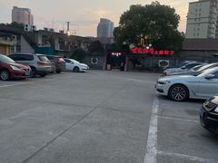 -柴米油盐(土菜院子店)