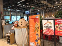 -姜虎东白丁烤肉(苏州中心店)