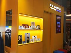 -方快-照相馆(189弄广场店)