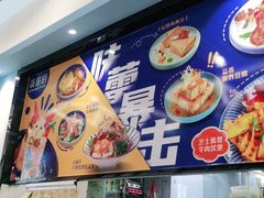 -简荟厨·西式简餐(花都雅乐城店)