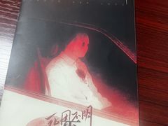 -剧狐剧本杀(徐汇1号店)