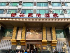 门面-新兴家喻酒家·羊城名宴(昌岗店)