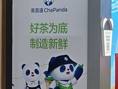 -茶百道(大兴绿地缤纷城店)