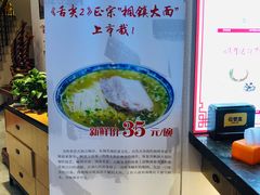 -朱鸿兴面馆(镇湖店)