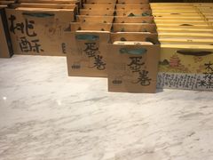 原味桃酥-泸溪河桃酥(江宁太阳城店)