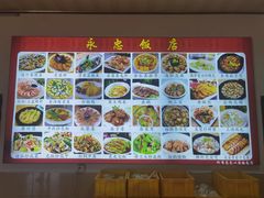 -永忠饭店(赤石店)