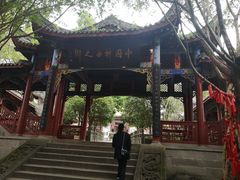 -丰都鬼城名山景区