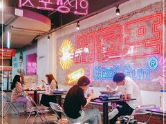 -Meet Sun韩式大排档(五一广场7MALL店)