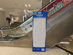 -红星美凯龙(浦江店)