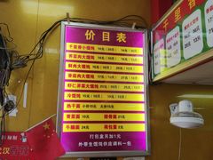 -福建千里香馄饨王(新昌路店)