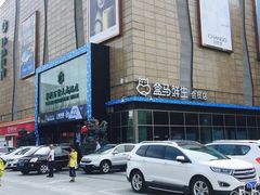 -盒马鲜生(大成店)