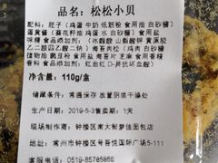 -面包新语(吾悦国际广场店)