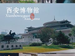 -西安博物院