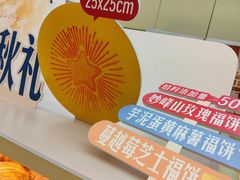 -红星前进面包牛奶公司(君太店)