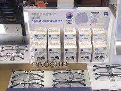 -三目眼镜·蔡司视觉合作店(青浦宝龙店)