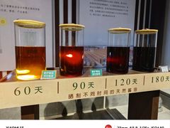 -厨邦酱油文化博览馆