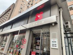 -红花点心局(大观园店)