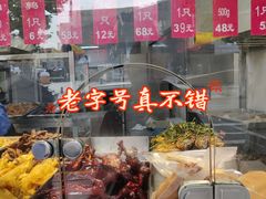 -老人和饭店(淮海中路店)